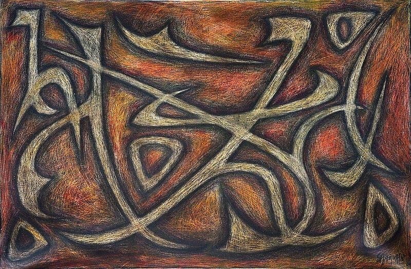 Sadequain DANCING IN PARIS