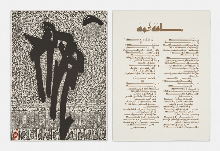 Rachid Koraichi, A Nation In Exile: Engraved Hymns (Set 3), 1984, Etching, 30&nbsp;x 22&nbsp;in