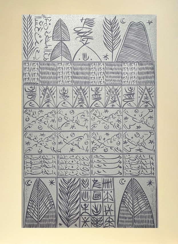 Silver and blue lithograph honoring the Sufi mystic Ibn Ata Allah Al Iskandari