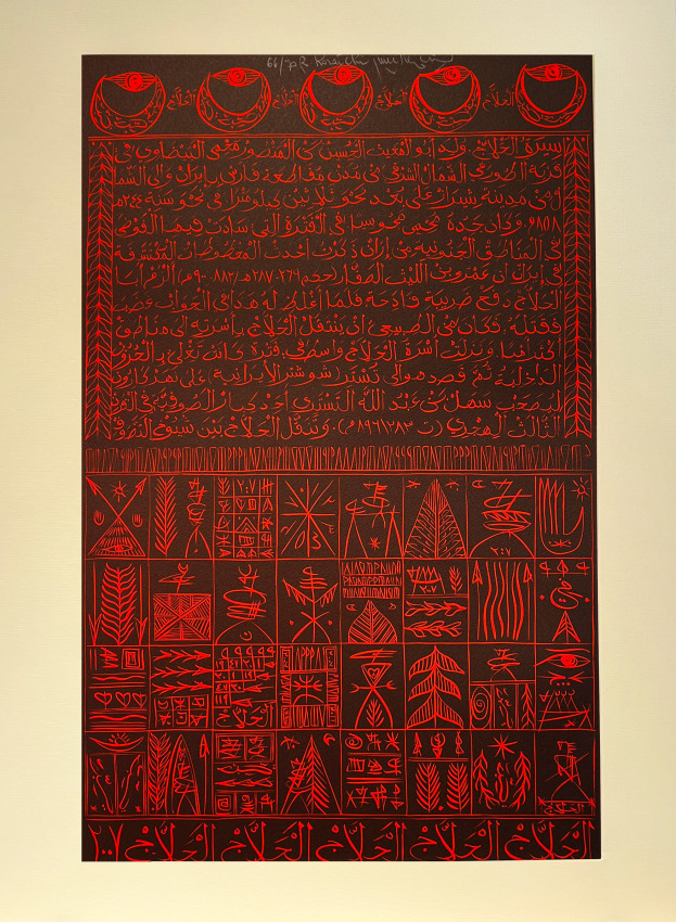 Red and brown print honoring the Sufi mystic Al-Hallaj