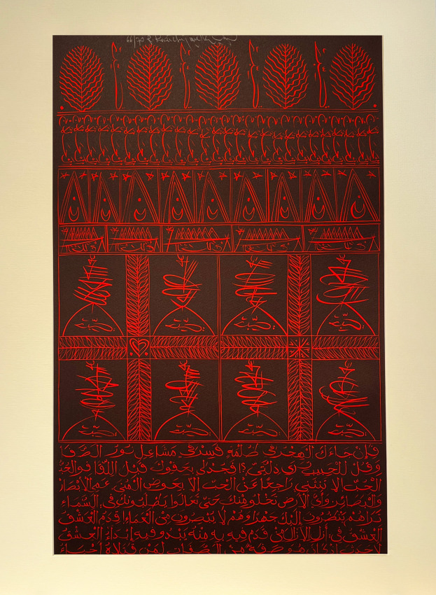 Red and brown print honoring the Sufi mystic Al-Hallaj