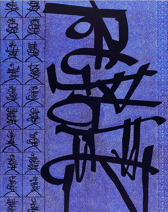 Rachid Kora&iuml;chi, La Pri&egrave;re de l&rsquo;Absente,&nbsp;2014,&nbsp;Trevira, cotton, wool, silk and acrylic,&nbsp;151.5 x 114 in, &nbsp;