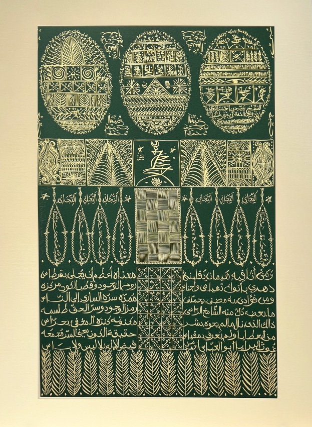 Green and Yellow lithography honouring the Sufi mystic Cheikh Sidi Ahmed Tidjani