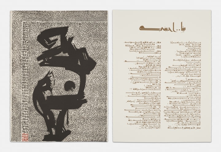 Rachid Koraichi, A Nation In Exile: Engraved Hymns (Set 7), 1984, Etching, ​30&nbsp;x 22&nbsp;in