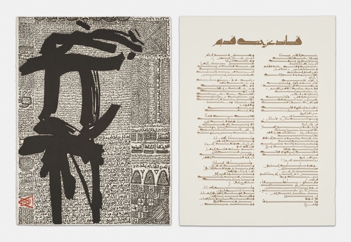 Rachid Koraichi, A Nation In Exile: Engraved Hymns (Set 4), 1984, Etching, ​30&nbsp;x 22&nbsp;in