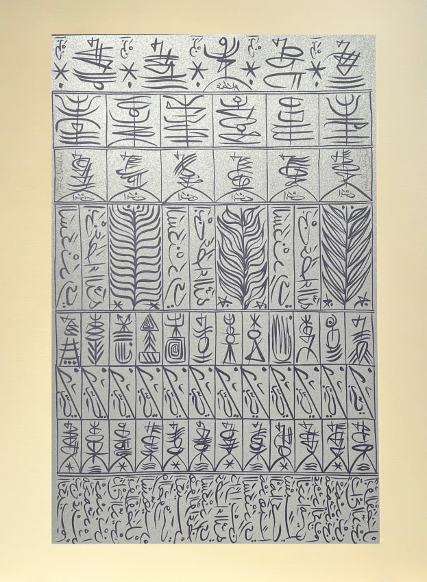 Silver and blue lithograph honoring the Sufi mystic Ibn Ata Allah Al Iskandari