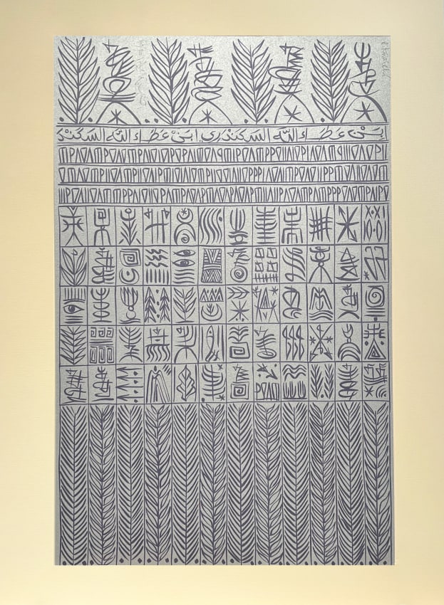 Silver and blue lithograph honoring the Sufi mystic Ibn Ata Allah Al Iskandari