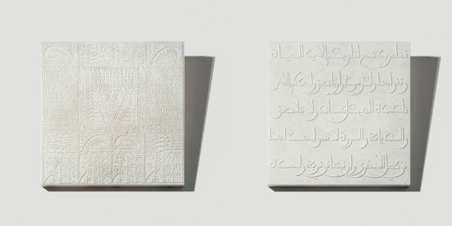 Rachid Kora&iuml;chi, From the series Les Sept Stations C&eacute;lestes (Set 6),&nbsp;2018,&nbsp;Alabaster,&nbsp;19.5 x 19.5 x 1.25 in each