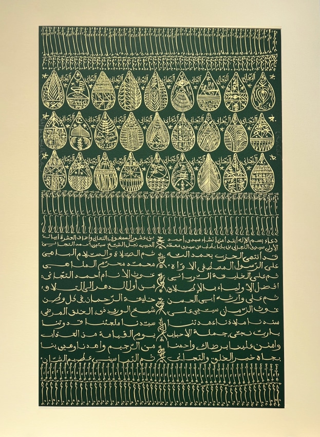 Green and Yellow lithography honouring the Sufi mystic Cheikh Sidi Ahmed Tidjani