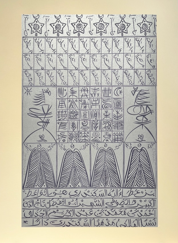 Silver and blue lithograph honoring the Sufi mystic Ibn Ata Allah Al Iskandari