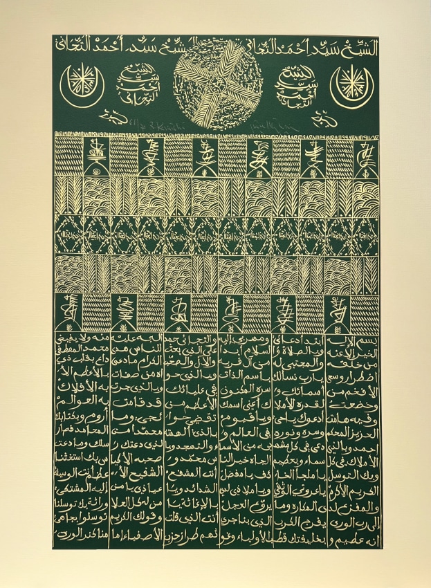 Green and Yellow lithography honouring the Sufi mystic Cheikh Sidi Ahmed Tidjani