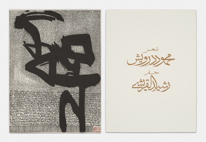 Rachid Koraichi, A Nation In Exile: Engraved Hymns (Set 1), 1984, Etching, ​30&nbsp;x 22&nbsp;in
