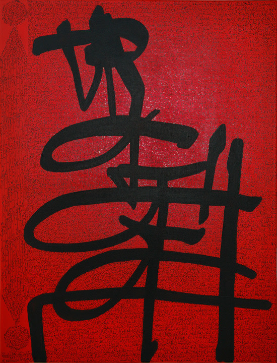 Les Jardins d&rsquo;Amour: Le Silence n&rsquo;est pas le Silence I