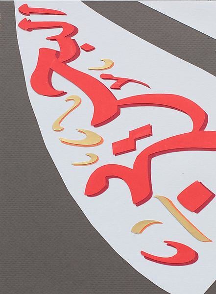 Brian Alfred, Arabic on Track, 2014, Collage, 10 1/4 x 7 3/4 inches, 26 x 19.7 cm, A/Y#21517