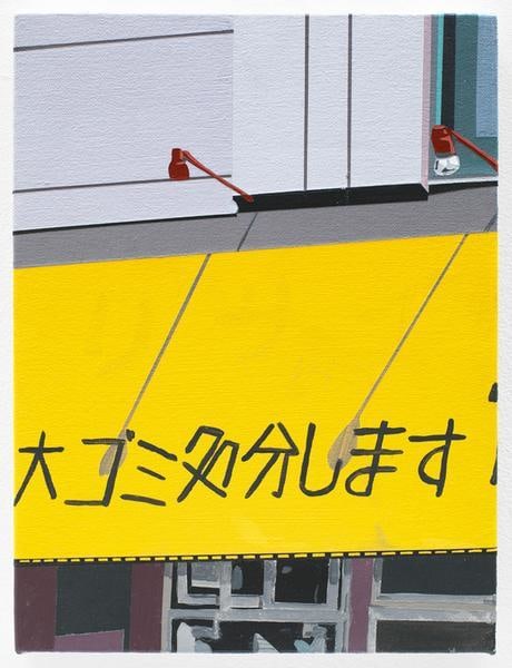 Old Sign, 2015, Acrylic on canvas, 12 x 9 inches, 30.5 x 22.9 cm, AMY#28138