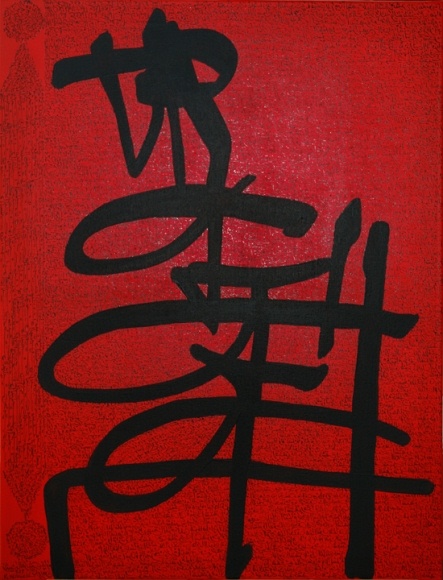 Rachid Koraichi Les Jardins d’Amour: Le Silence n’est pas le Silence I 2012 Acrylic on canvas 31.5 x 23.5 in.