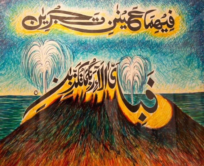 Sadequain UNTITLED (CALLIGRAPHY 6) 1974 Mixed media on linen 22.5 x 28 in.