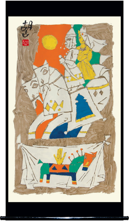 M. F. Husain HORSE - VI 2005 Screenprint in 21 colors 84 x 45 in.