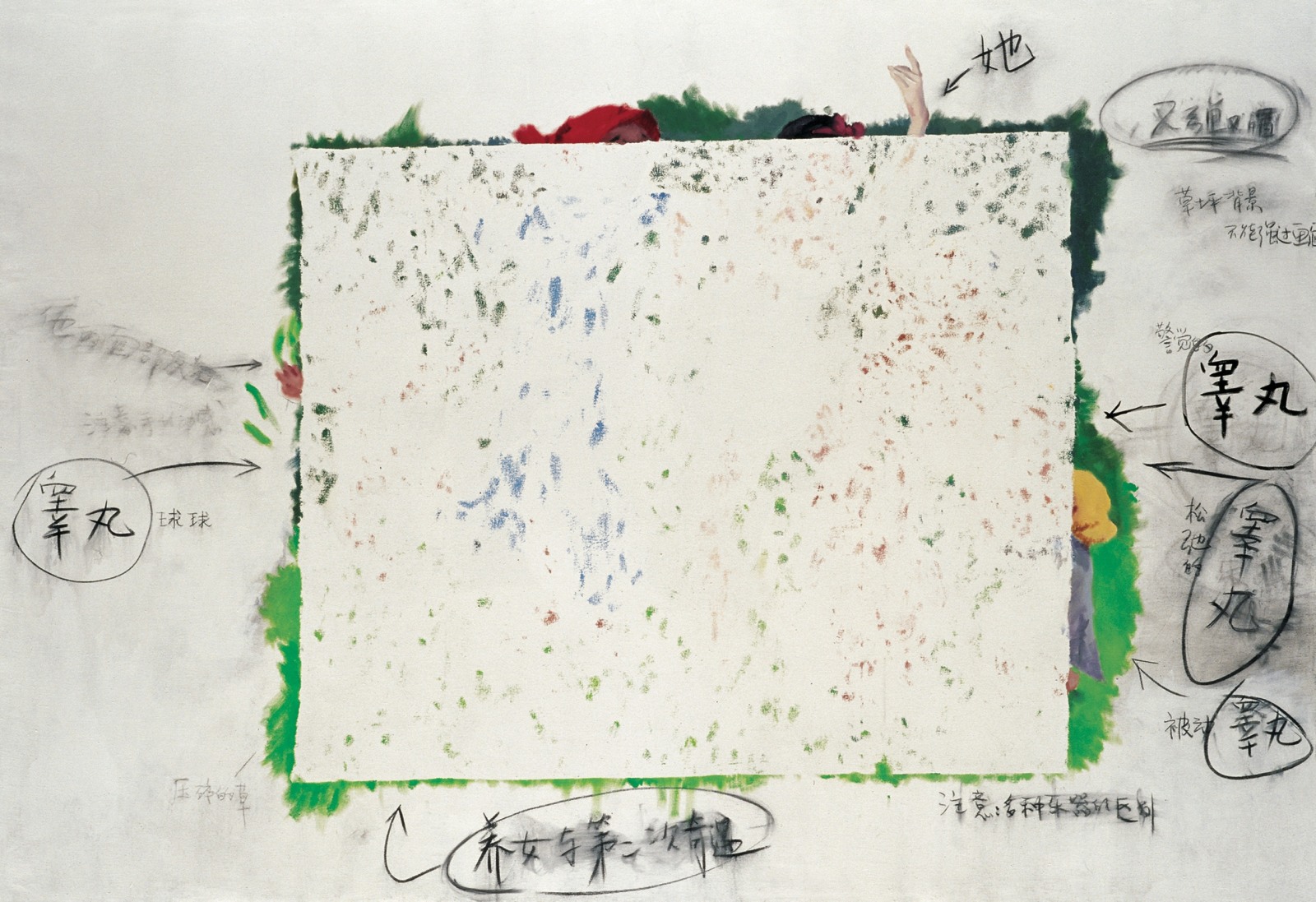 Xie Nanxing, Untitled (No.2)