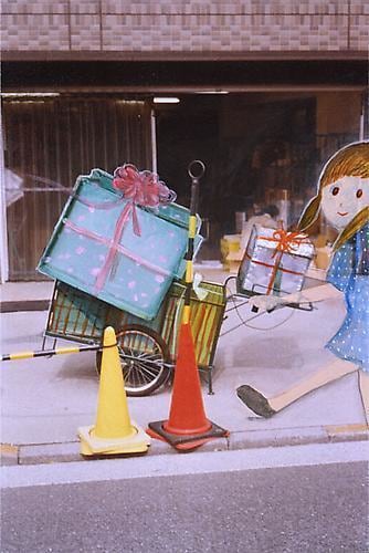 REI SATO I Have a Lot of Presents I Wish to Give to You, 2008