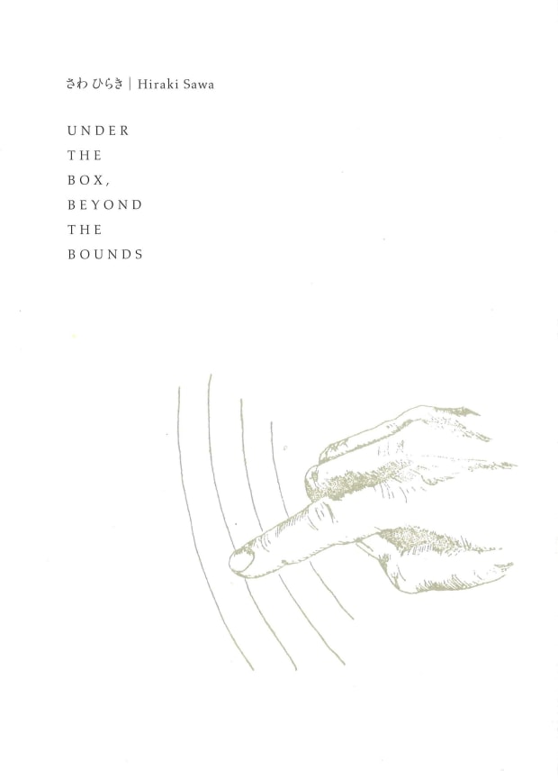Hiraki Sawa: Under the Box, Beyond the Bounds