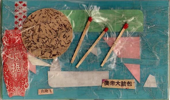 Image of QIU XIAOFEI's 仇晓飞 Postcard #3 明信片#3, 2009