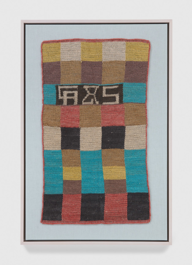 Image of CLAUDIA ALARC&Oacute;N &amp; SIL&Auml;T's &quot;N ́&auml;yij [Un camino / A path],&quot; 2024