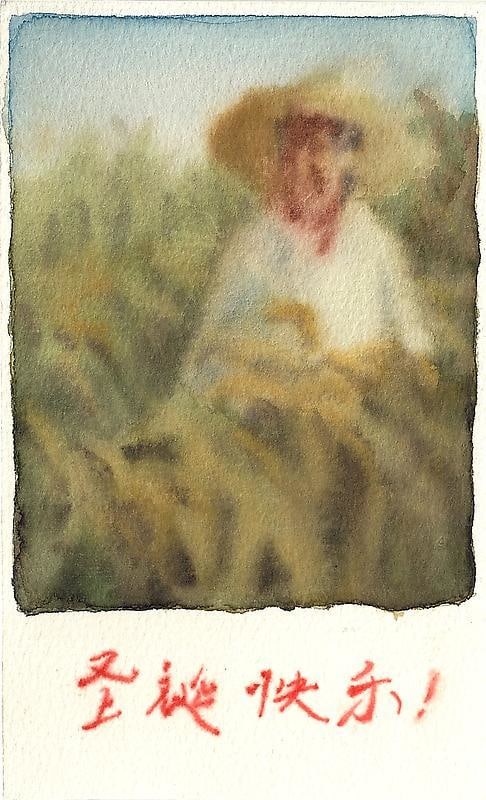 Image of GUO HONGWEI's 郭鸿蔚 &quot;Merry Christmas!&quot; from Chairman Mao 毛主席说：&quot;圣诞快乐！&quot;, 2009