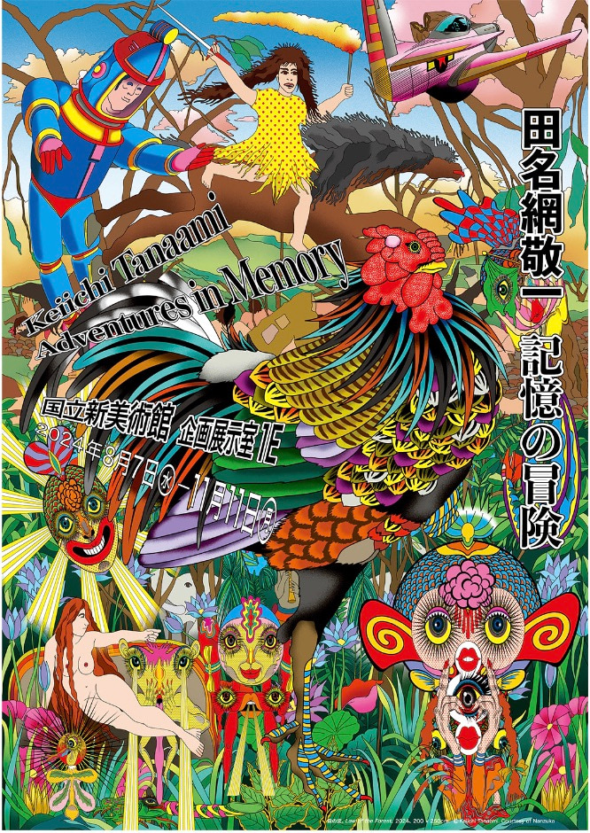 Law of the Forest, 2024 &copy; Keiichi Tanaami, Courtesy of Nanzuka.