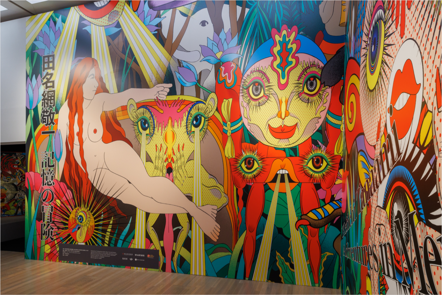 &copy; The National Art Center, Tokyo 2024 / Photography: Noriko Yamamoto &ndash;&nbsp;Installation view of the exhibition