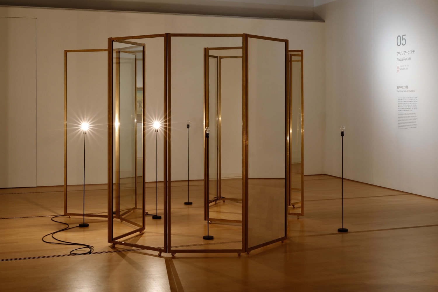 Alicja Kwade

Between Glances

2018

Brass, glass, mirror, lamps

7 ft 3 inches x 12 ft 5 inches x 5 ft 9 inches (220 x 378 x 176 cm)

Installed dimensions variable

AKW 537

&amp;euro;115,000

&amp;nbsp;

INQUIRE

&amp;nbsp;

Installation view: Syncopation: Contemporary encounters with the Modern Masters, Pola Museum of Art, 2019.&amp;nbsp;Photo: Keizo Kiok