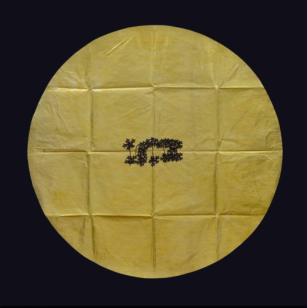 James Lee Byars, Untitled, undated