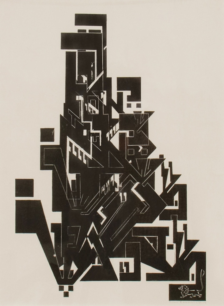 Louis Lozowick Hebraica, 1959 lithograph 14 7/8 x 10 7/8 inches (image size) 22 3/4 x 18 3/4 inches (frame size) Edition of 20