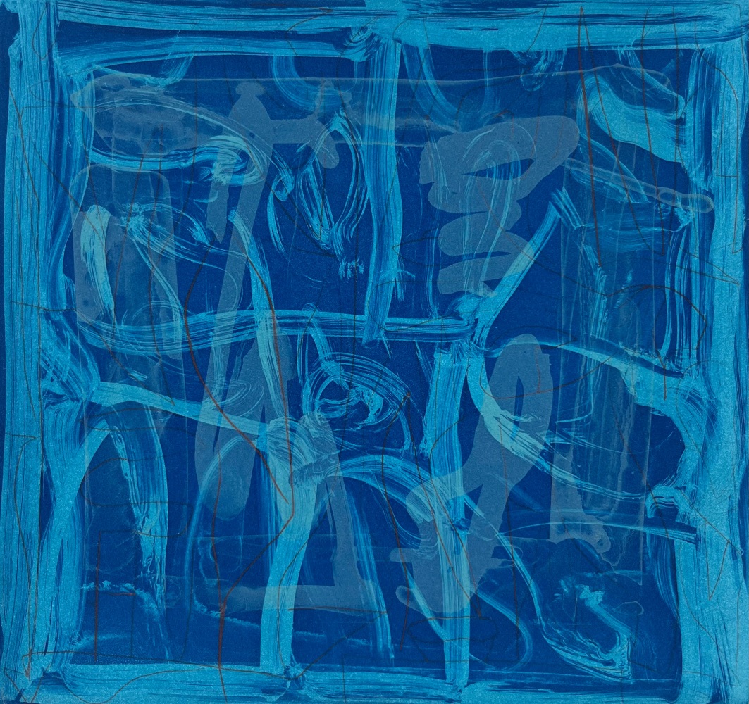 Orient

1992

18.25 x 15.25 inches

Tusche Resist, Photogravure, Aquatint, Drypoint on Somerset Paper

$3,000