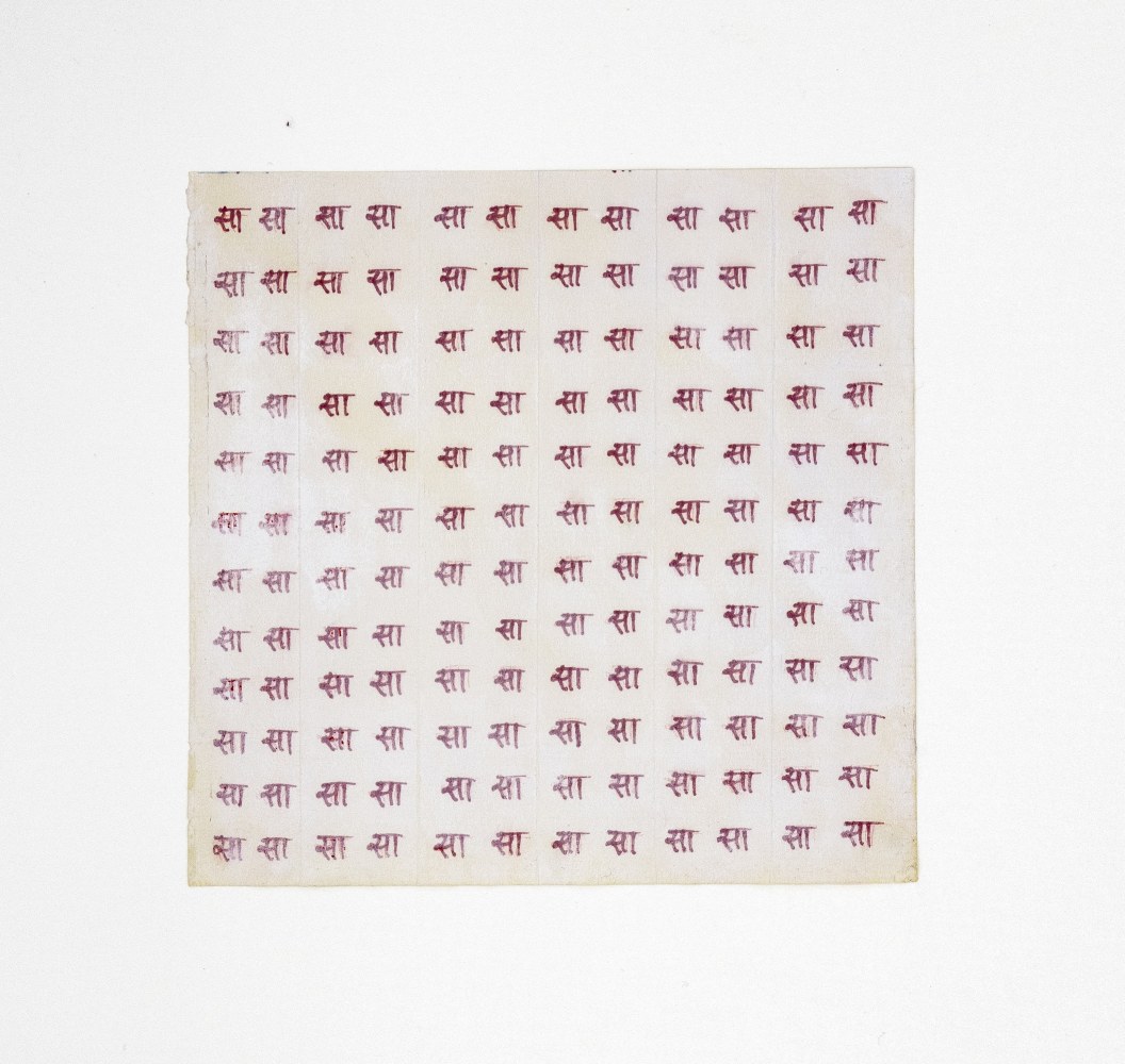 GN25, 2019
Gouache, ink on paper
6.1 x 6.1 inches / 15.5 x 15.5 cm