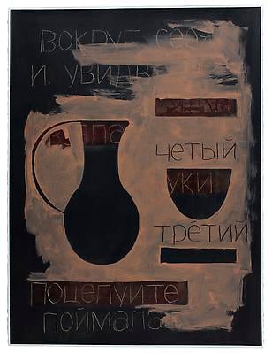 Guggi
Painted Jug IV, 2012
oil on paper
76.5 x 57.5 cm unframed / 30.1 x 22.6 in unframed&amp;nbsp;