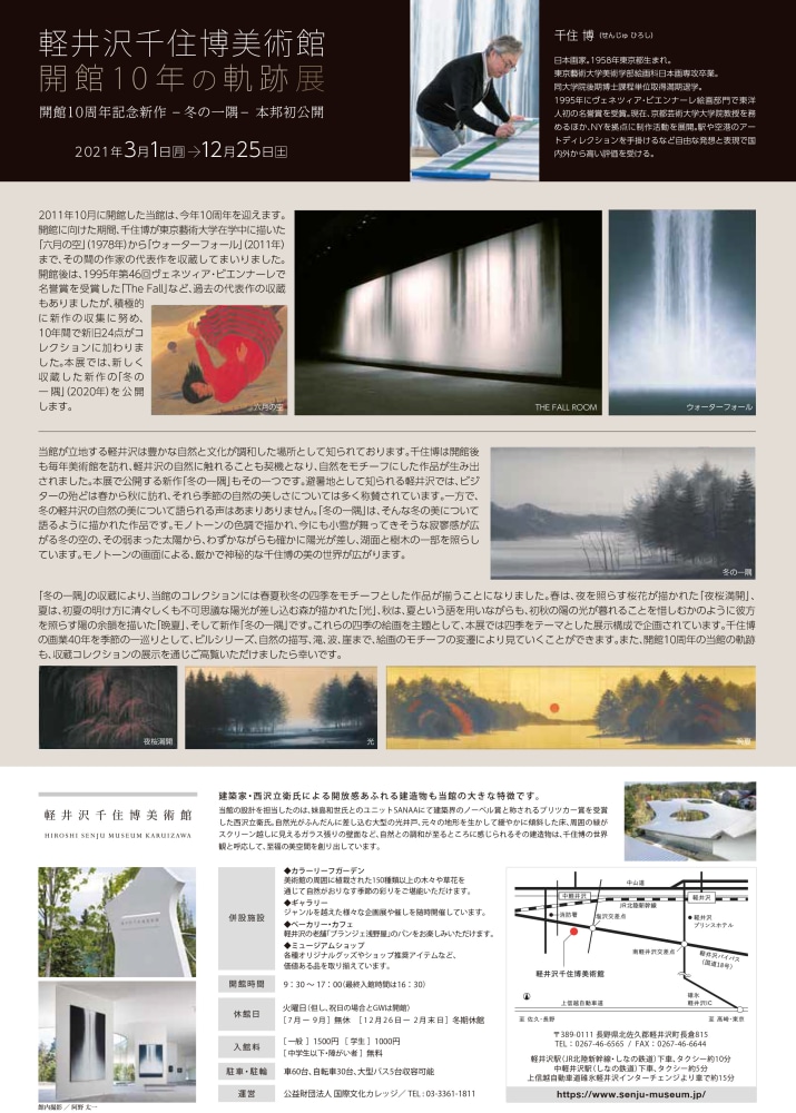 Hiroshi Senju Museum Karuizawa - Ten Year Anniversary Exhibition