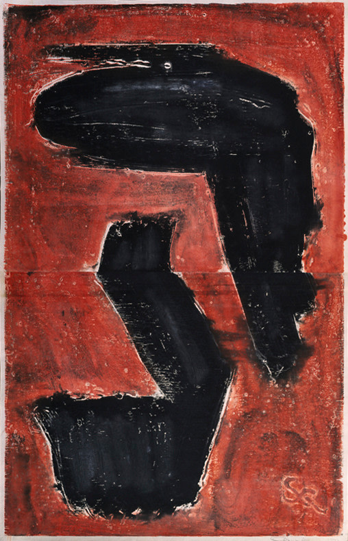 Untitled, PP 2033,&amp;nbsp;1972
Water Soluble Printer&amp;rsquo;s Ink and Casein
on Handmade Japanese Paper
H:&amp;nbsp;38 1/4 x W: 24 1/2 inches