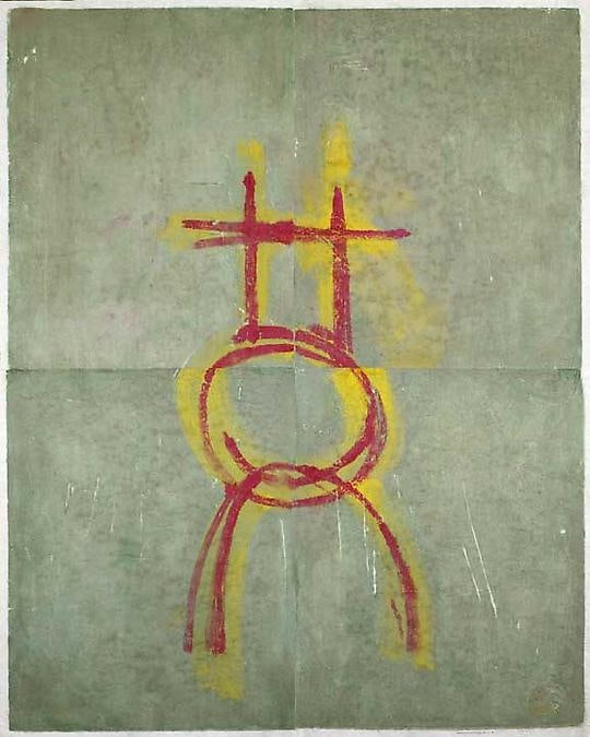 PP 4101 Untitled, 1976
48 3/4 x 38 1/2 inches
123.83 x 97.79 cm
Water Soluble Printer&amp;#39;s Ink and Casein
on Handmade Japanese Paper