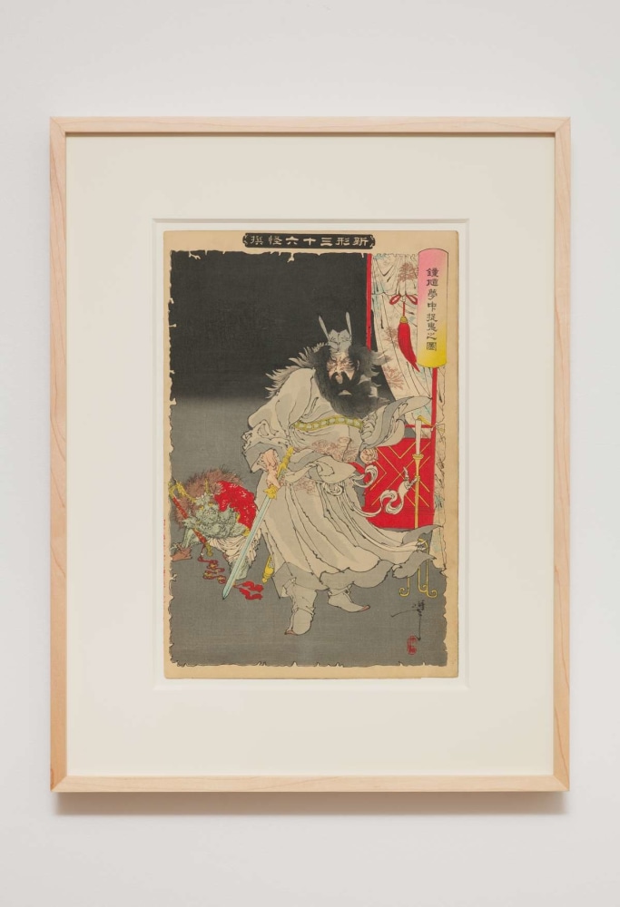 Tsukioka Yoshitoshi
Shoki chases away the demon - "New Forms of Thirty-six Ghosts" Complete First Edition set (36 prints), 1890
Woodblock print
13.00h x 9.00w in
33.02h x 22.86w cm