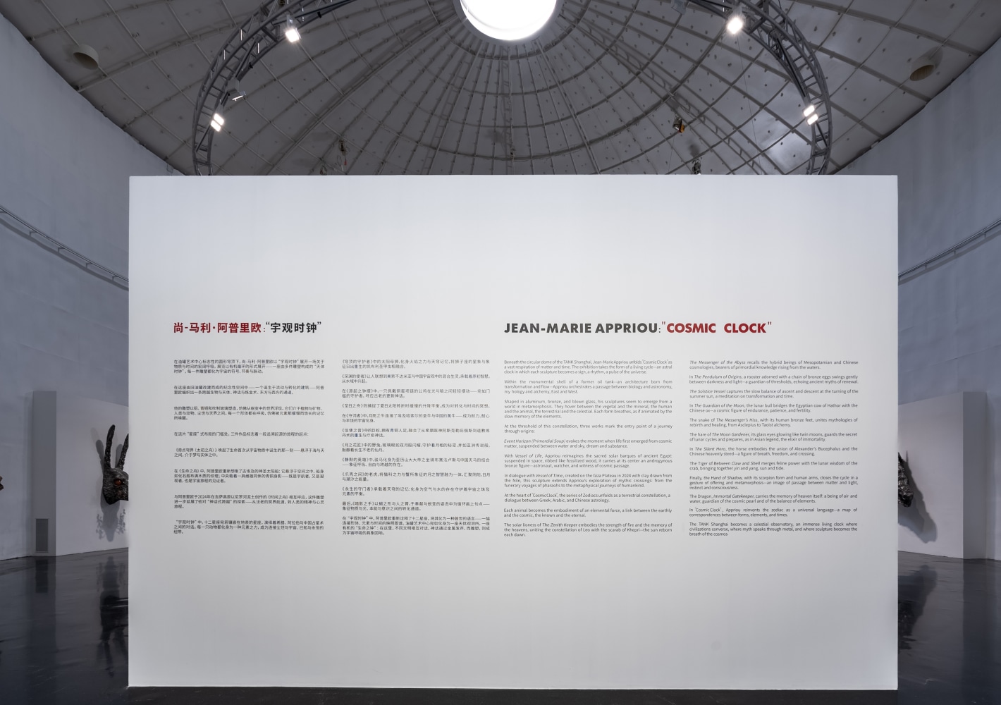Installation view, Jean-Marie Appriou, Cosmic Clock, Tank, Shanghai, 2025
