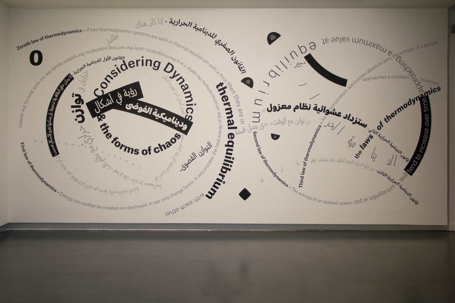 Installation view of sculptures by Angela Bulloch