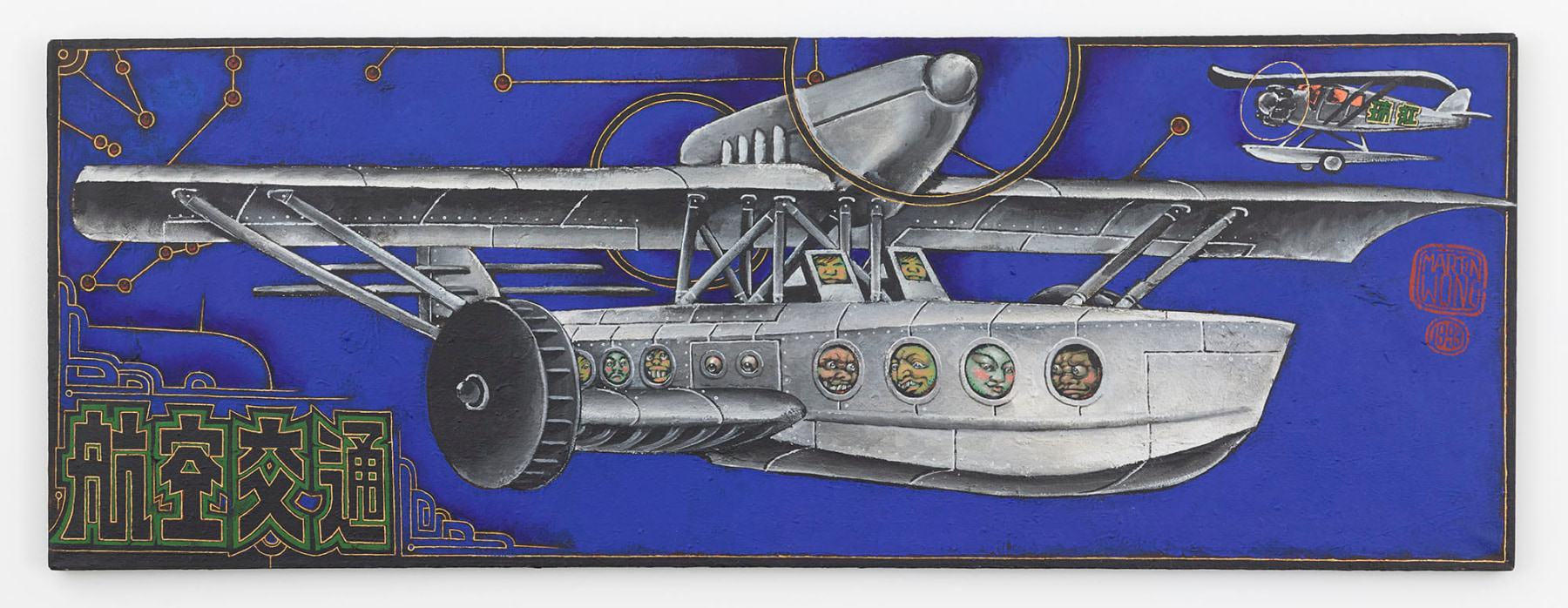 Martin Wong
Seaplane, 1993
acrylic on canvas
26 x 72 1/4 ins.
66 x 183.5 cm