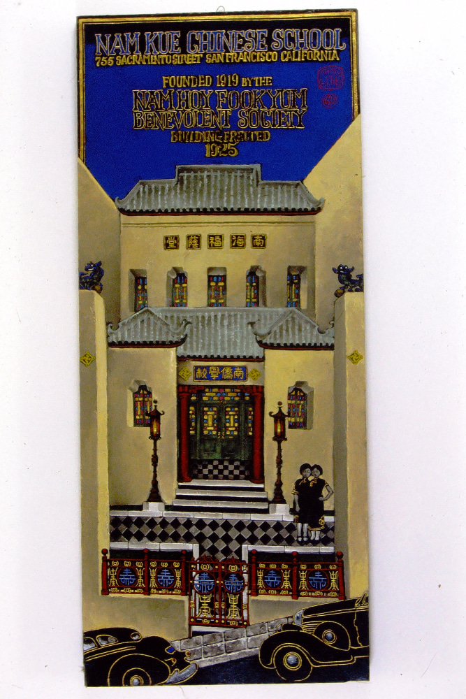 Martin Wong, Nam Kue Chinese School, 1992