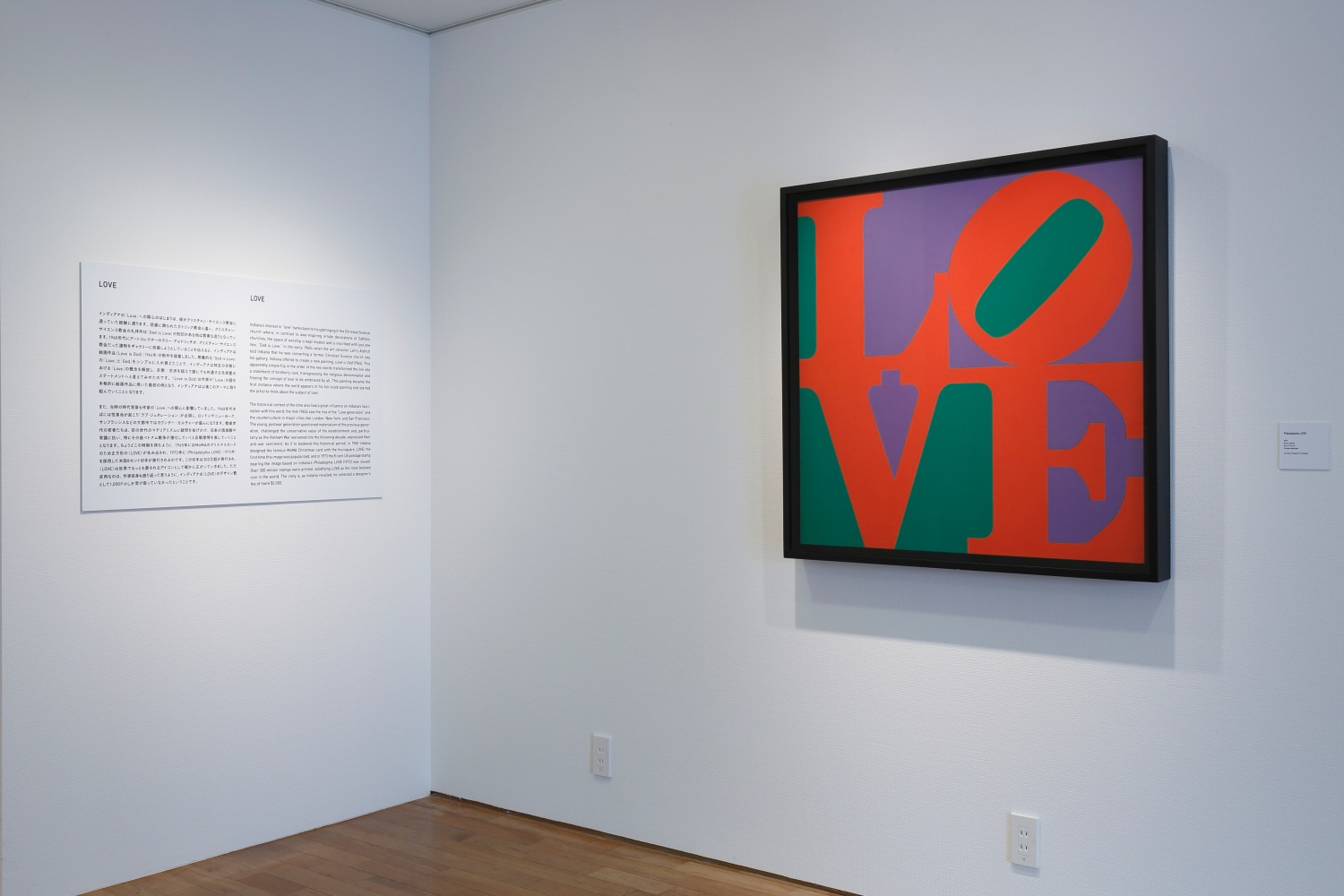 Philadelphia LOVE (1972),&amp;nbsp;installed in Love &amp;amp; Peace: Robert Indiana Memorial Exhibition, Contemporary Art Foundation, Tokyo, November 27&amp;ndash;December 2, 2018