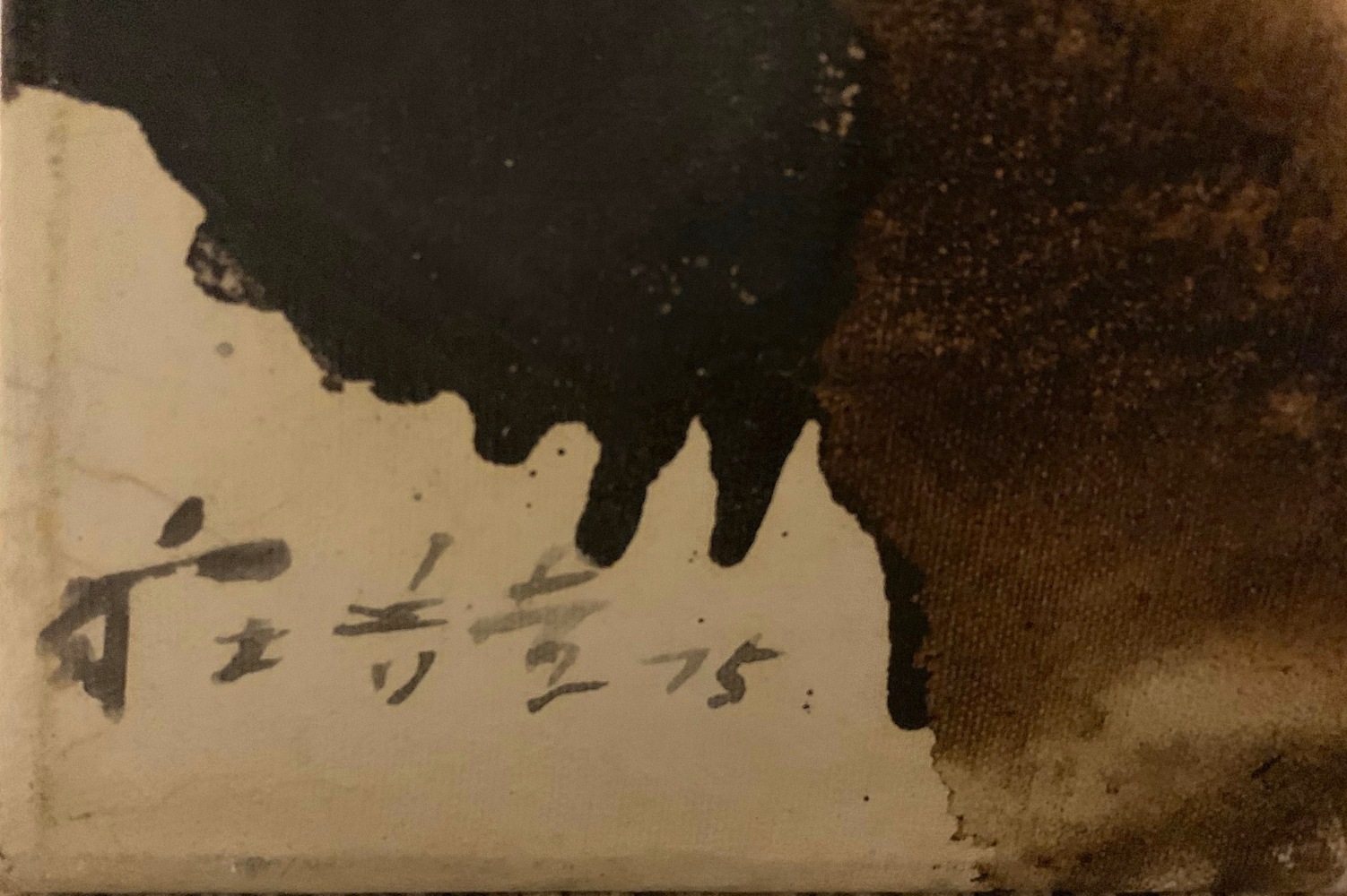 Landscape (detail), 1976

oil on canvas

52&amp;quot; x 68&amp;quot;