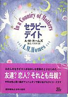 In a Country of Mothers