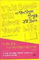 This Book Will Save Your Life