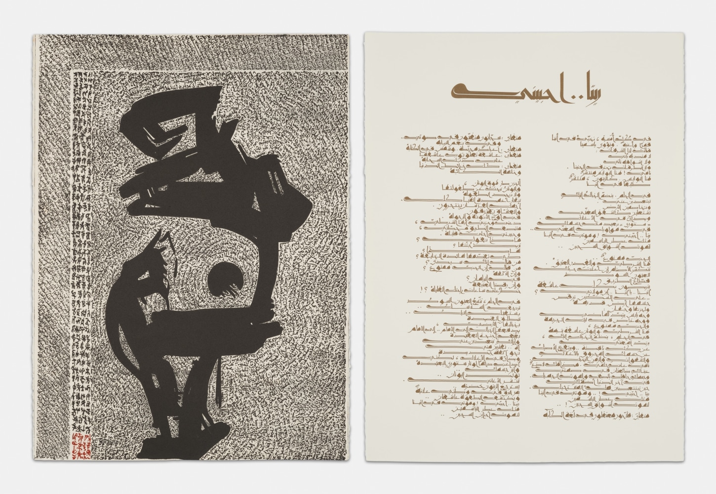 Rachid Kora&amp;iuml;chi
A Nation in Exile: Engraved Hymns (Set 7)
Lithograph
30 x 22 in.
1984

$25,000