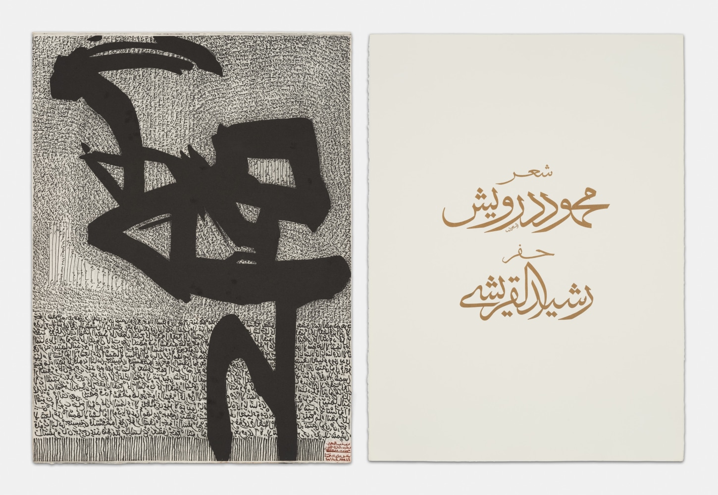 Rachid Kora&amp;iuml;chi
A Nation in Exile: Engraved Hymns (Set 1)
Lithograph
30 x 22 in.
2017

$25,000